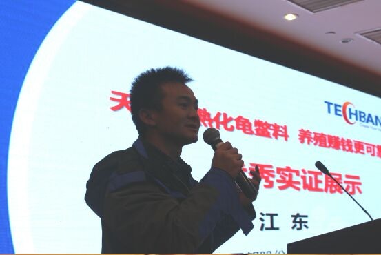 米兰体育饲料事业部水产服务专家 江东